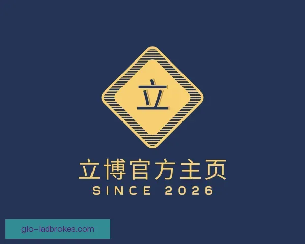 认识立博官方主页
